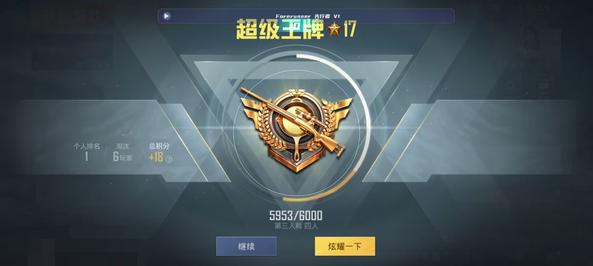 和平精英鸡腿辅助自瞄 - ios准星辅助辅助预览图